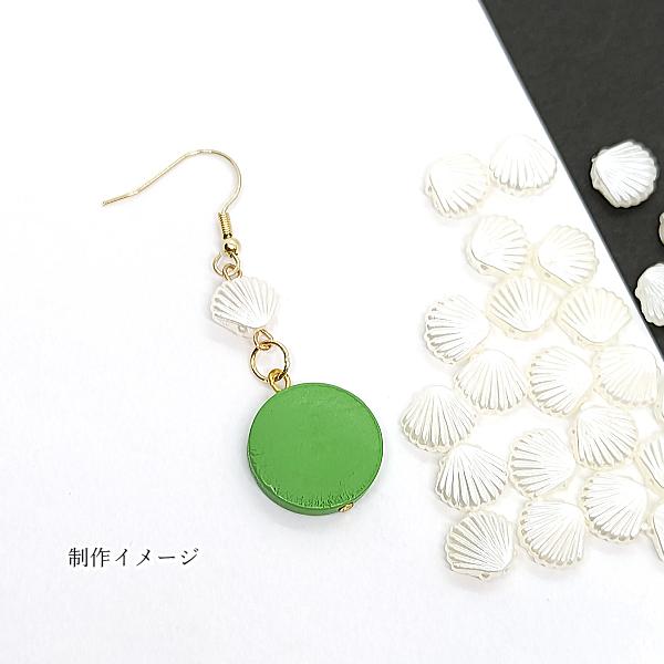 アクリルビーズ パール調 シェル 貝 デザイン 10mm 約30個 アイボリー 