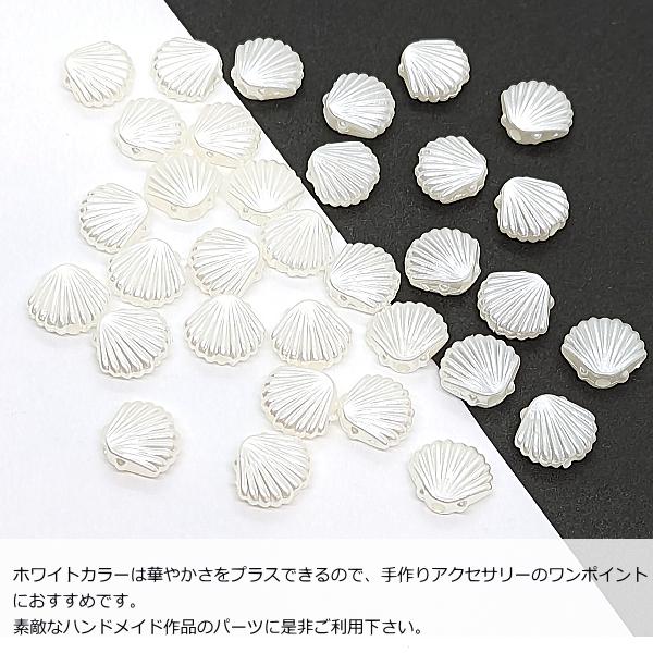 アクリルビーズ パール調 シェル 貝 デザイン 10mm 約30個 アイボリー