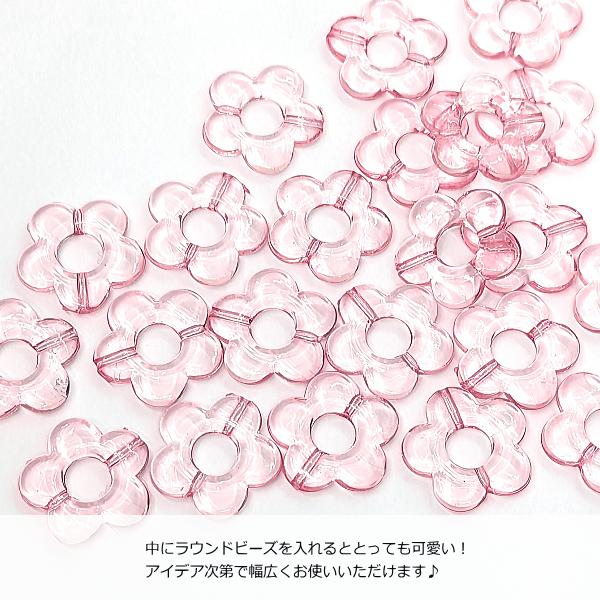 ビーズ フラワービーズ 19mm ピンク 約20個 5花びら 通し穴 アクリル