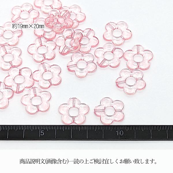 ビーズ フラワービーズ 19mm ピンク 約20個 5花びら 通し穴 アクリル 