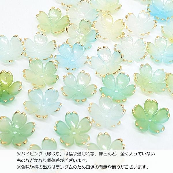 桜 ビーズ 18mm 約30個 アクリル製 ライトグリーン イエロー系 薄め 緑