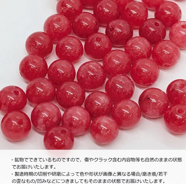 天然石ビーズ カルセドニー 約8mm 8個 パワーストーン 濃い ピンク