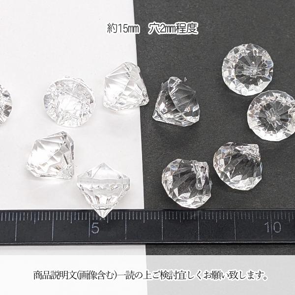 アクリルチャーム 15mm 10個 アクリルビーズ 多面カット クリア 透明 