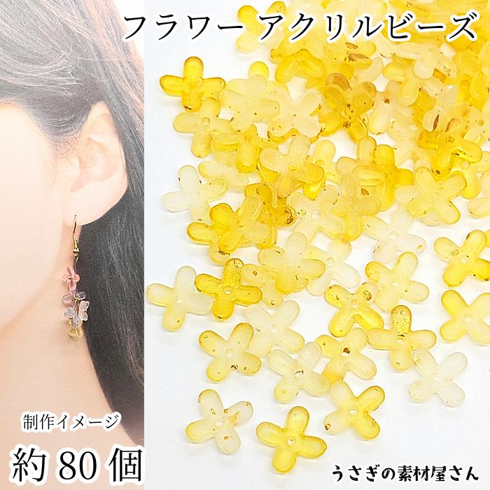 キンモクセイ❤グラデーションバンビと手染めビーズのキーリング兼バッグチャーム❤ フラワービーズ キンモクセイ 12mm 約80個 グラデーション オレンジ