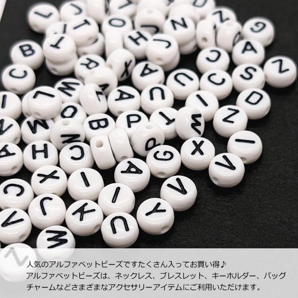 【 素材屋】アルファベットパーツ アルファベットビーズ 7mm 約80個 ブラック 丸 英語 文字 アクリル