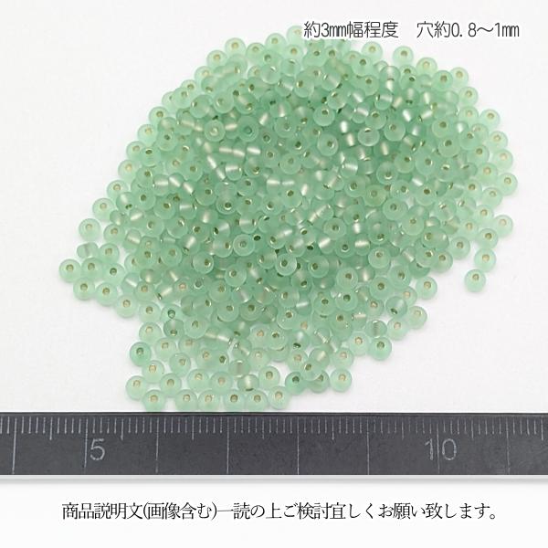 シードビーズ つや消し 銀膜 約3mm 15グラム ライムグリーン 艶消し