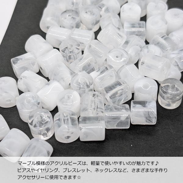 アクリルビーズ コラム マーブルビーズ 10mm 10個 クリア ホワイト 