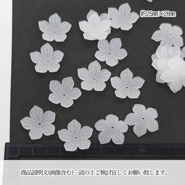 フラワー ビーズ 艶消し 26mm 約20個 マット加工 ホワイト 白色 大きめ 