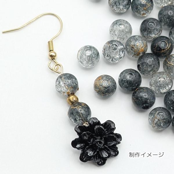クラックビーズ 8mm 約50個 グラデーションカラー ブラック ゴールド