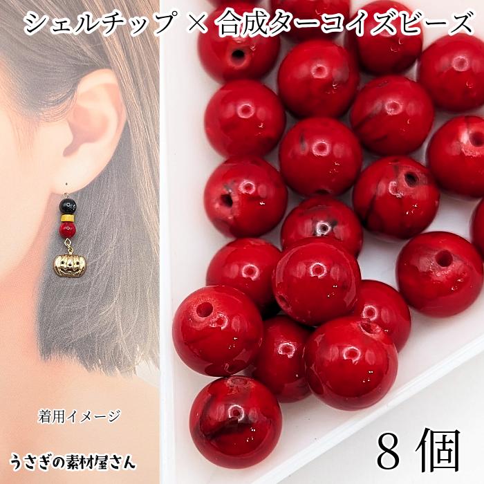 ☆(たかしT！)トップグレードレッドスーパーセブン 9ミリ珠ビーズQ