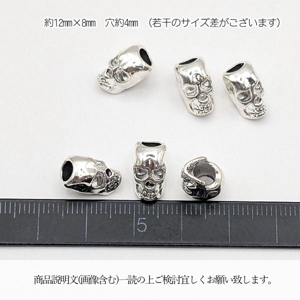 スカル ドクロ メタルビーズ アンティーク調 シルバー色 12mm 6個 