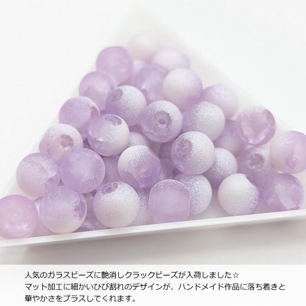 ビーズとアクセサリー素材セット他　停止中 ガラスビーズ 8mm 約40個 パープル 艶消し クラックビーズ マット