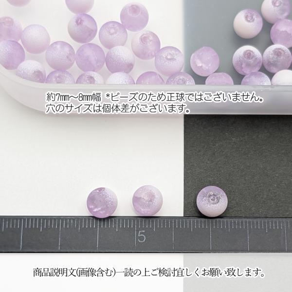 ガラスビーズ 8mm 約40個 パープル 艶消し クラックビーズ マット