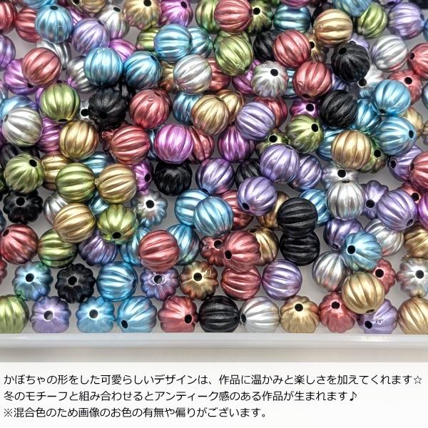 メロンビーズ 10mm幅 メタリック系カラー 約20個 アクリルビーズ 混合