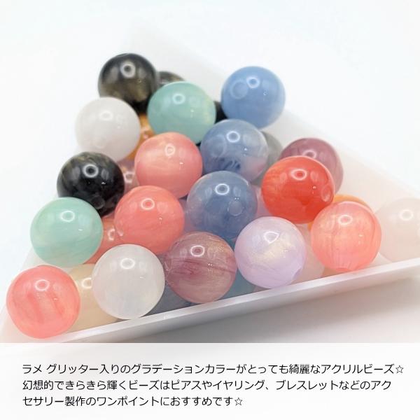 マーブルビーズ 10mm 約20個 ミックスカラー 天然石調 ラメグリッター