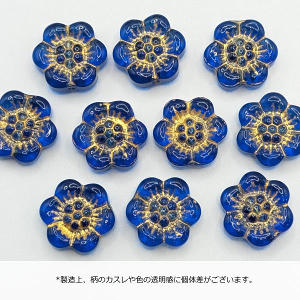 ガラスビーズ フラワー 花 13mm×14mm 8個 ダークブルー 青色