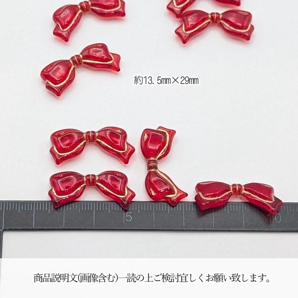 アンティーク調 ビーズ リボン 13.5mm×29mm レッド 8個 ゴールドライン
