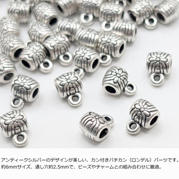 バチカン カン付き ロンデル 約6mm 通し穴2.5mm 約30個 アンティーク