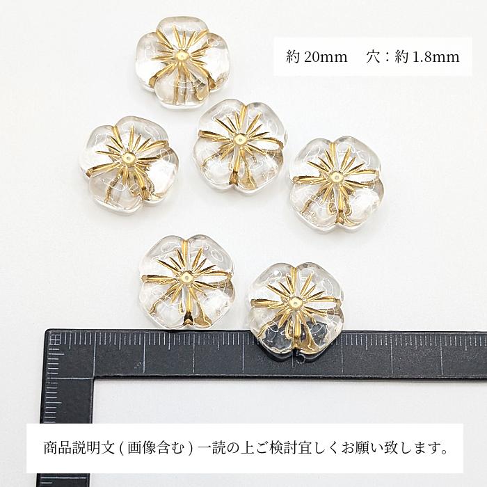 フラワービーズ アンティーク調 花 アクリルビーズ 20mm 6個 クリア