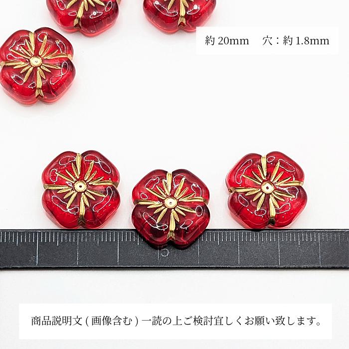 フラワービーズ アンティーク調 花 アクリルビーズ 20mm 6個 レッド