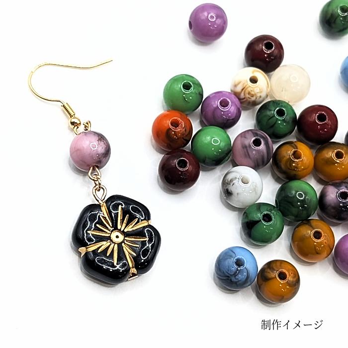 アクリルビーズ 天然石調 マーブル 10mm 約30個 ランダム ミックス