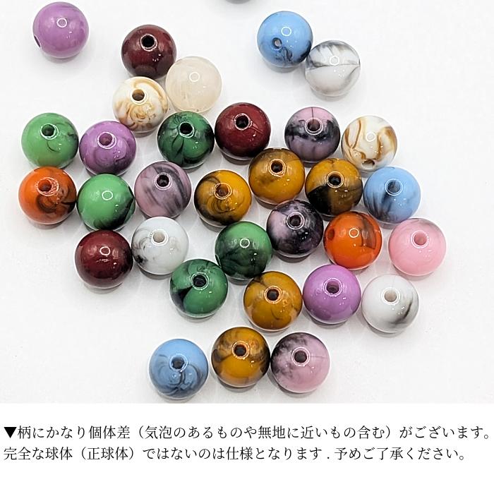 9939 手染めアクリルビーズ 天然石 パーツ アクリルビーズ 天然石調 マーブル 10mm 約30個 ランダム ミックス