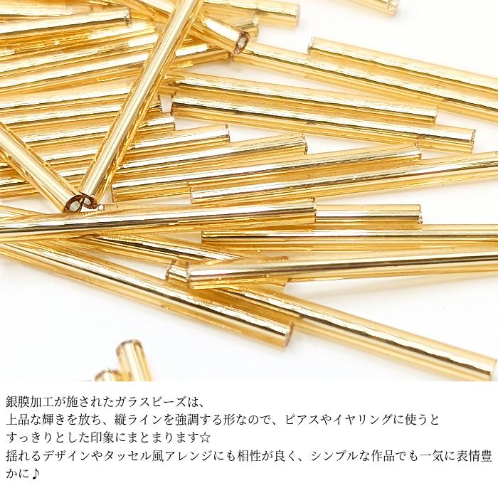 竹ビーズ 約31mm〜34mm 約40個 ビューグルビーズ ロング竹ビーズ 銀膜 