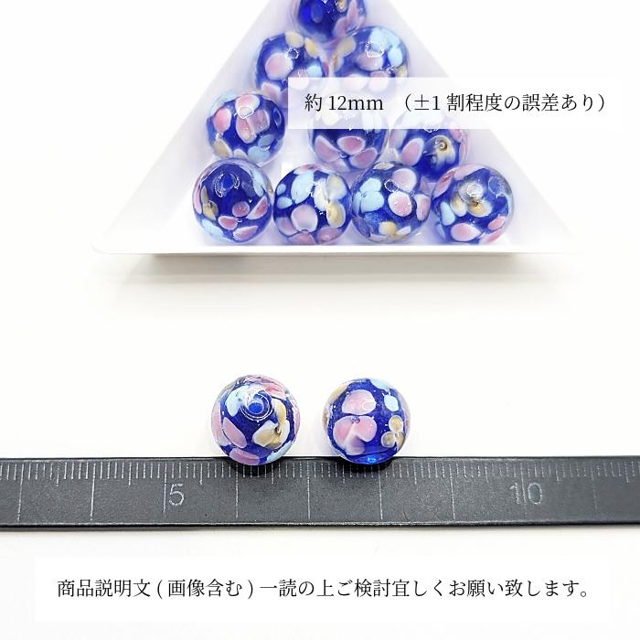 ガラスビーズ 花 ランプワークビーズ 約12mm ブルー 2個 和柄 フラワー