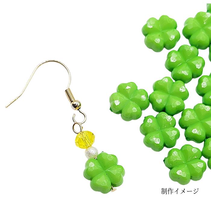 ビーズ クローバーモチーフ 11mm 約30個 ライムグリーン色 多面カット