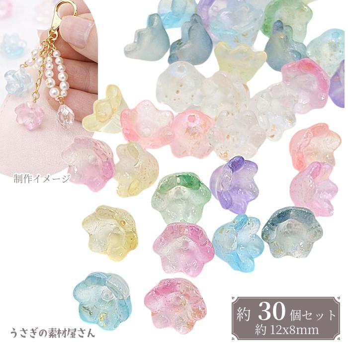 すりガラスビーズキャップ 花 12mm 約30個 ミックスカラー ゴールド