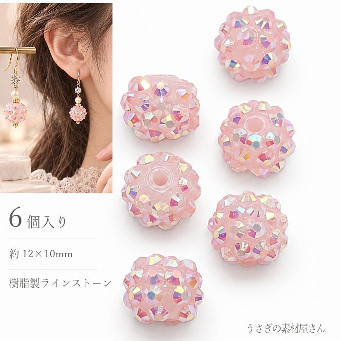 ビーズ ロンデル 12×10mm 6個 樹脂製ラインストーン ピンク ABカラー