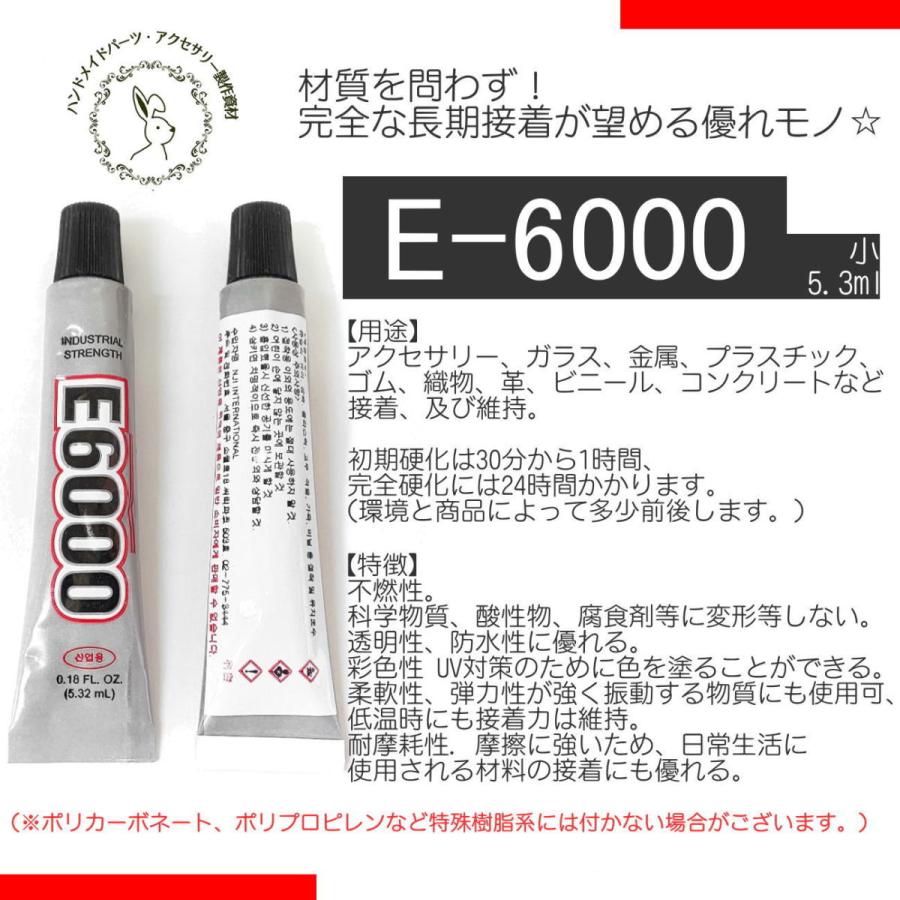 おすすめ特集 小5 3ml 最高級ボンド E 6000 1個入り 接着剤 高品質 Aynaelda Com