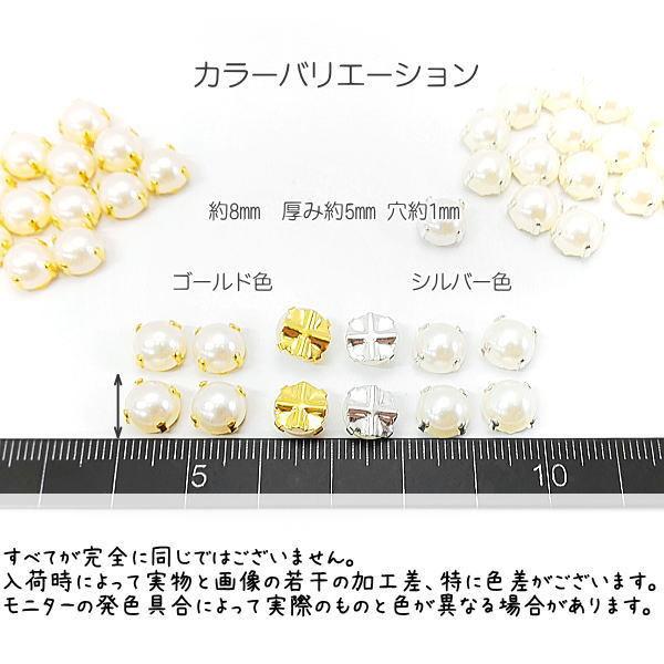 シャンクボタン 8mm フェイクパール ビジューにも パールボタン 約20個 