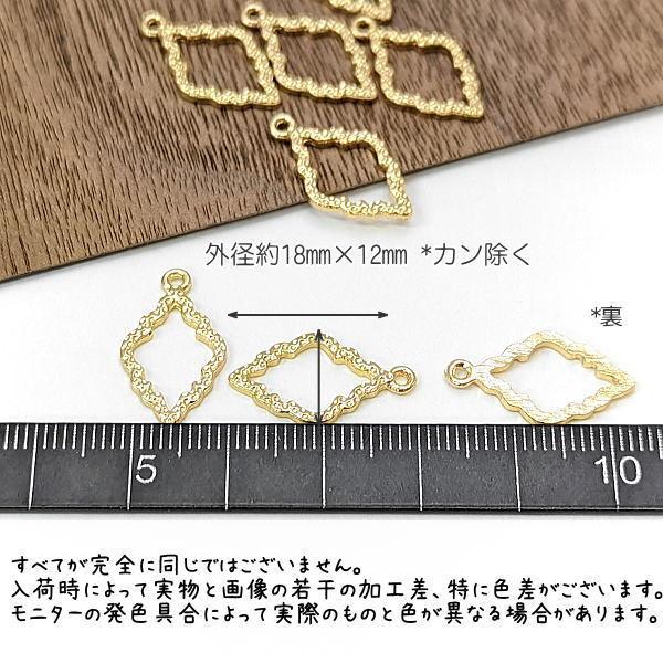 チャーム 空枠 18mm ダイヤ型 デザイン フレーム レジン枠 ペンダント 