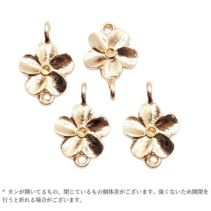 464【8個】フラワーチャーム　ハンドメイド素材　パーツ　コネクター　お花 フラワー コネクターチャーム11mm 4個 ゴールド色 花 植物 ボタニカル