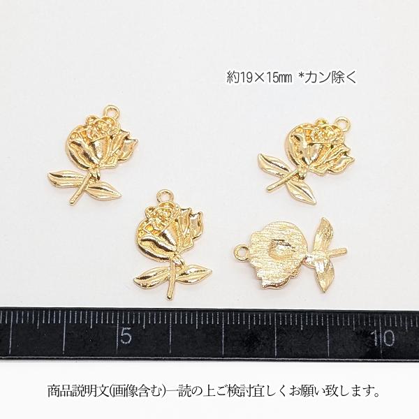 薔薇 チャーム 19mm 4個 ゴールド色 ローズ バラ 花 フラワーチャーム