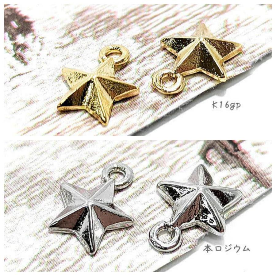 チャーム スター 7mm 小さい 星 半立体 変色しにくい 高品質 ミニチャーム 宇宙雑貨 2個 K16gp 本ロジウム C053 1 うさぎの素材屋さんyahoo 店 通販 Yahoo ショッピング