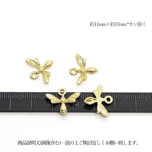 チャーム 蜂 11mm 4個 ハチのチャーム HONEY BEE 半立体 みつばち