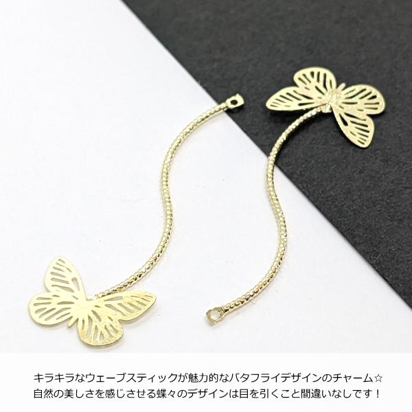 蝶々 チャーム 蝶 メタルチャーム 約40×15mm 2個 ゴールド色 透かし 