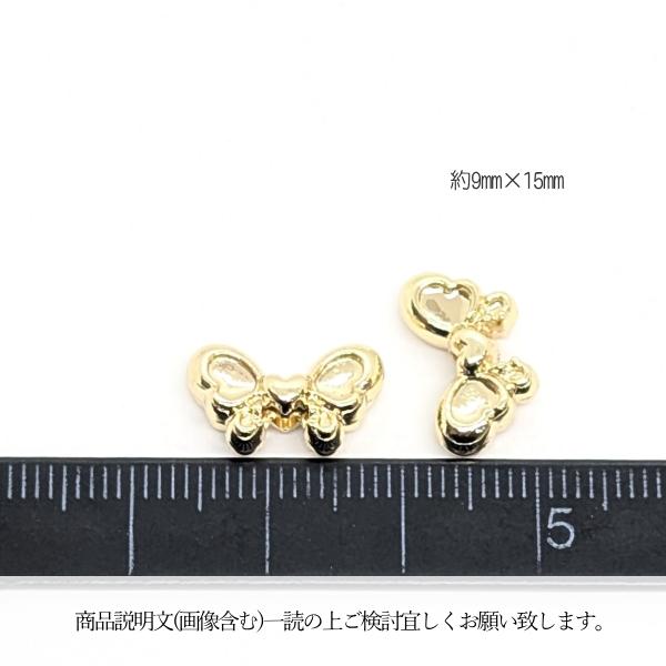 ビーズ ハート リボン 9mm×15mm 2個 お色長持ちメッキ ガーリー りぼん 