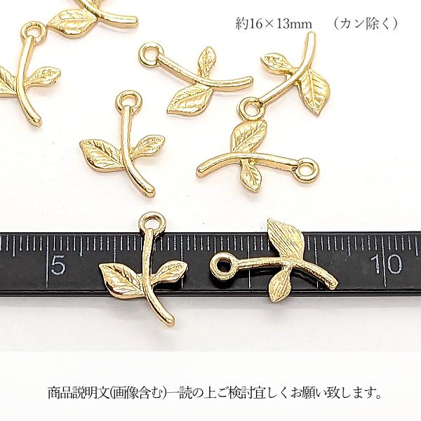 チャーム 葉っぱ 双葉 リーフ 16mm 8個 ゴールド色 シンプル チャーム 葉っぱ 双葉 リーフ 16mm 8個 ゴールド色 シンプル