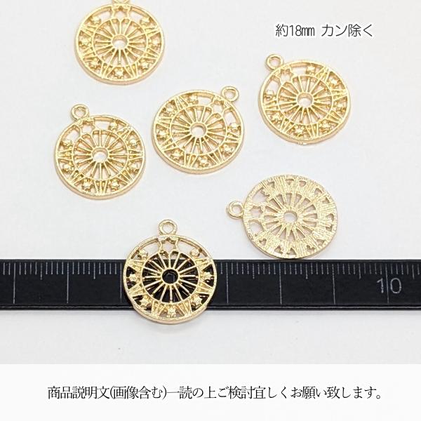 チャーム サークル 18mm 6個 透かしチャーム 星 宇宙モチーフ デザイン