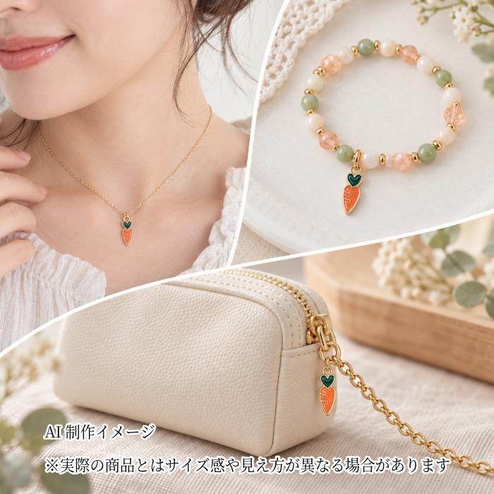チャーム 人参 14mm 6個 にんじん キャロット オレンジ 野菜 合金製