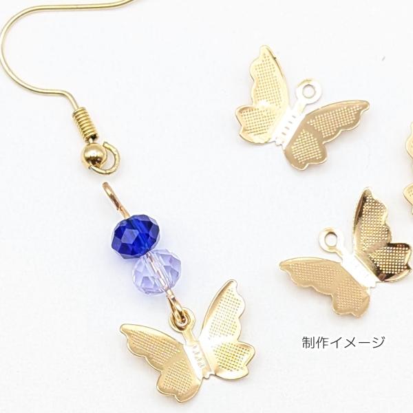 蝶々 チャーム メタルチャーム 11mm 6個 ゴールド色 薄くて軽い