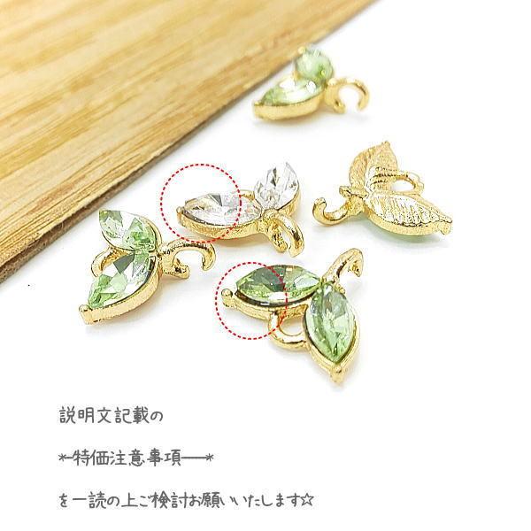 ストーンチャーム 5mm リーフ コネクター charm 植物 葉 パーツ 特価 4