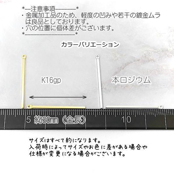 スティックチャーム 約30mm 角棒 細チャーム 変色しにくい 高品質 