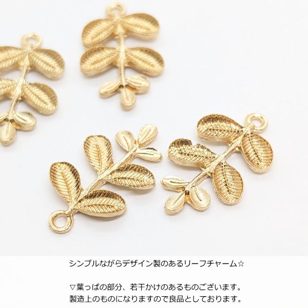 チャーム リーフ 23mm 4個 葉っぱ パーツ ゴールド色 合金チャーム