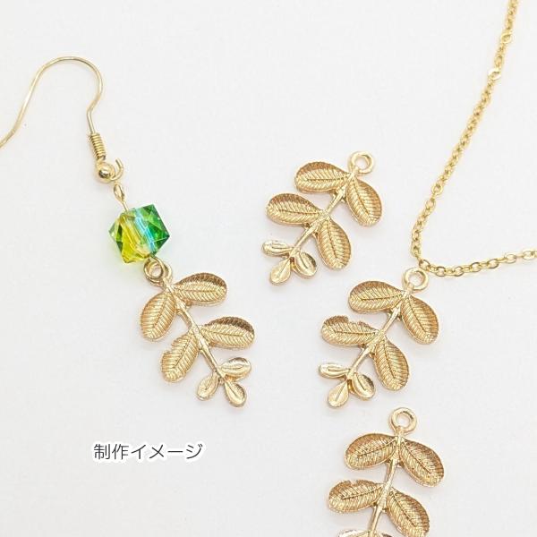 チャーム リーフ 23mm 4個 葉っぱ パーツ ゴールド色 合金チャーム