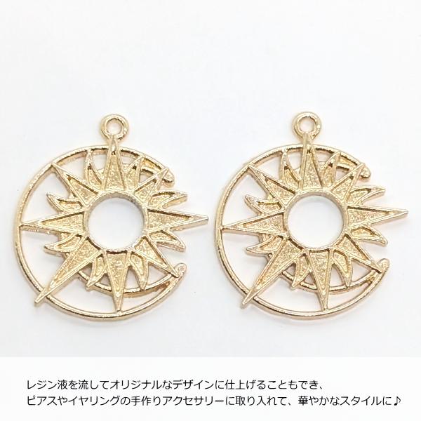 チャーム 太陽 三日月 26mm 2個 SUN 宇宙 フレームチャーム レジン枠