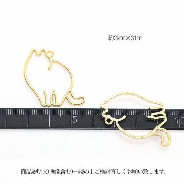 ねこ レジン枠 空枠 猫チャーム 29mm 2個 ネコ フレーム 横向き猫